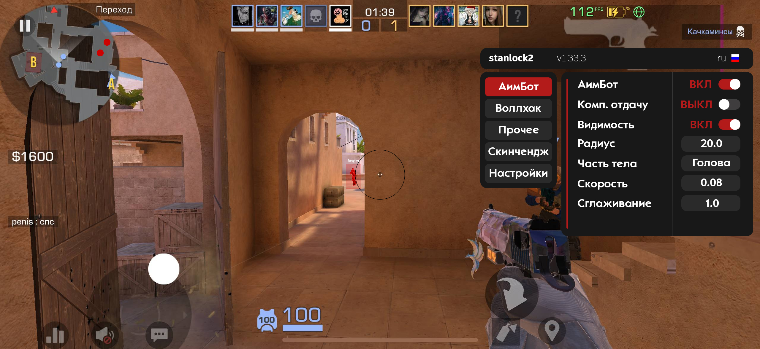 Возможности Aim'а для Standoff