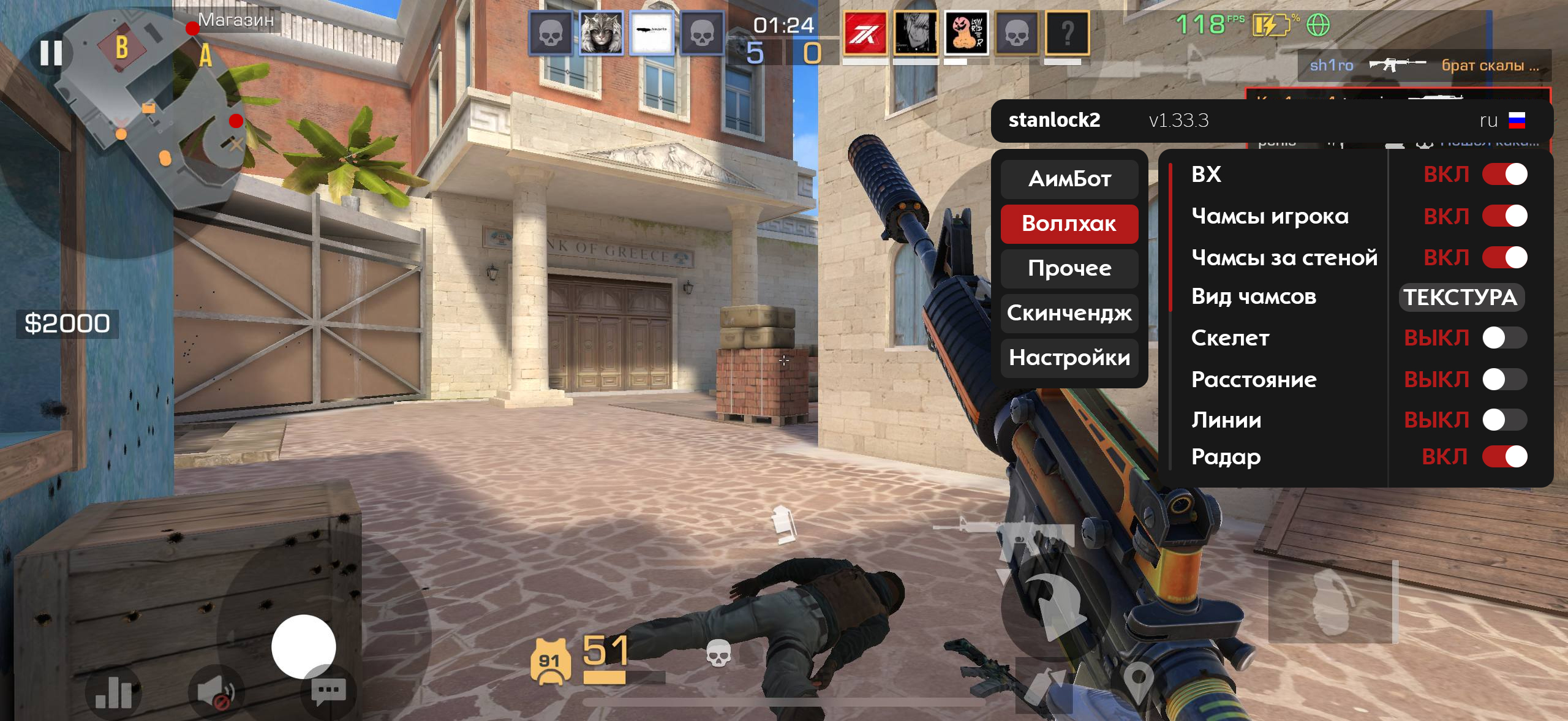 RadarHack
