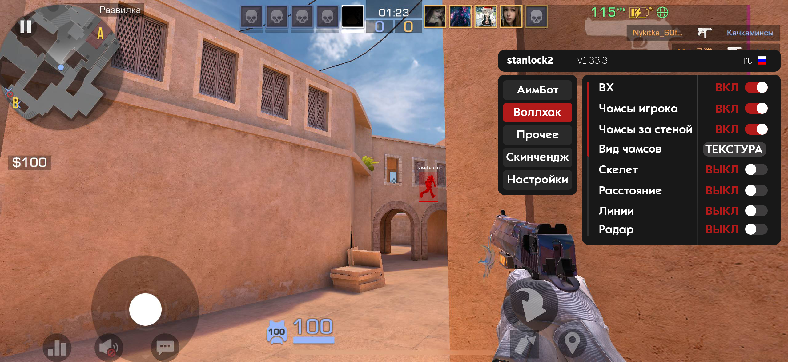 Wallhack